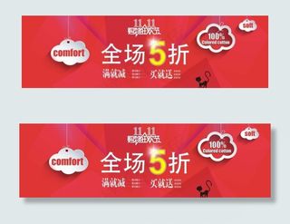 双十一全场五折