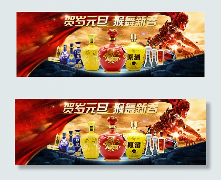 炫酷海报 猴年快乐 猴年贺岁 猴舞...(1920X666(DPI:72))psd模版下载