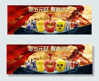 炫酷海报 猴年快乐 猴年贺岁 猴舞...