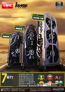 电脑游戏玩家显卡广告PSD分