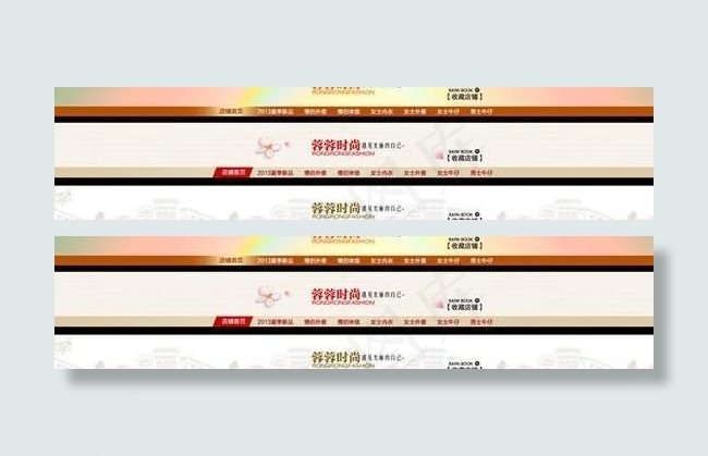 品牌内衣通屏店招PSD素材psd模版下载