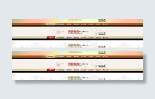 品牌内衣通屏店招PSD素材