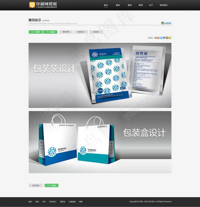 印刷网站模板案例详细页面psdpsd模版下载