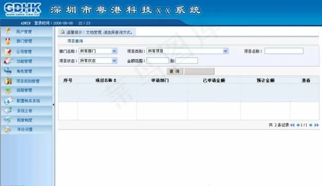 UI软件界面设计图片psd模版下载