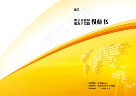电子书封皮 电子书封皮