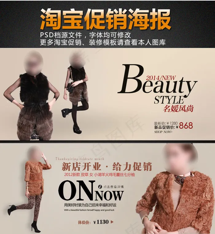 淘宝时尚女装海报psd模版下载