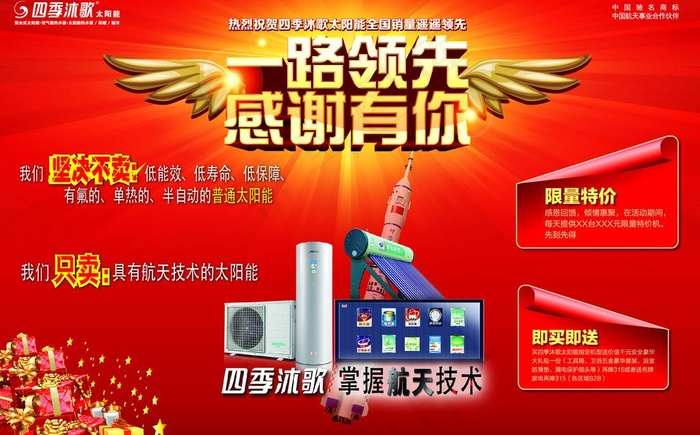 四季沐歌舞台背景图片