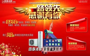 四季沐歌舞台背景图片