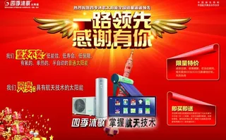 四季沐歌舞台背景图片