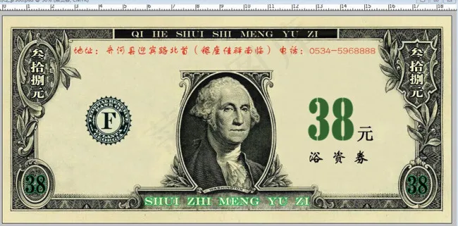 代金券psd模版下载