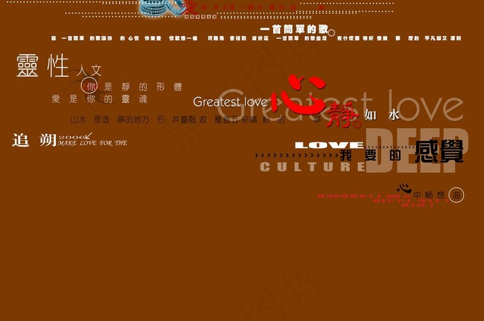 婚纱字体图片psd模版下载