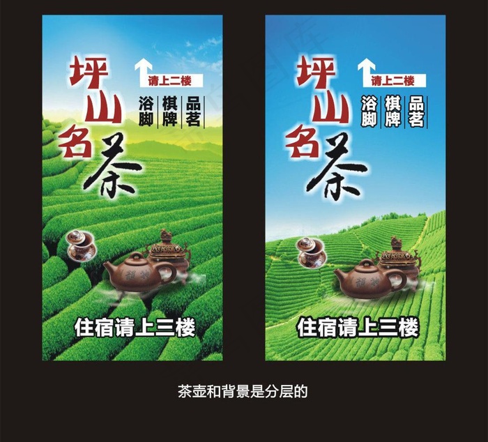 茶楼灯箱广告图片cdr矢量模版下载