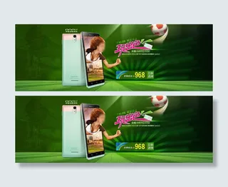 淘宝手机海报素材模板