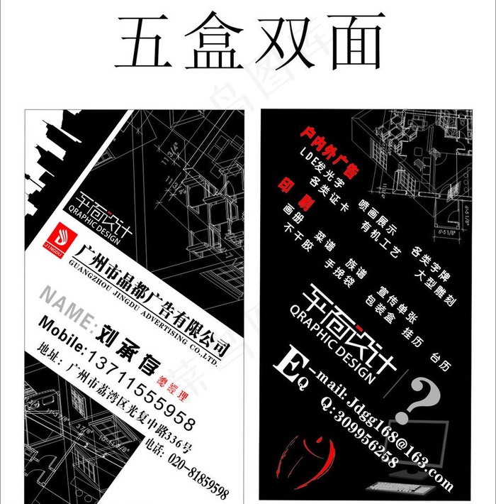 个性名片图片cdr矢量模版下载