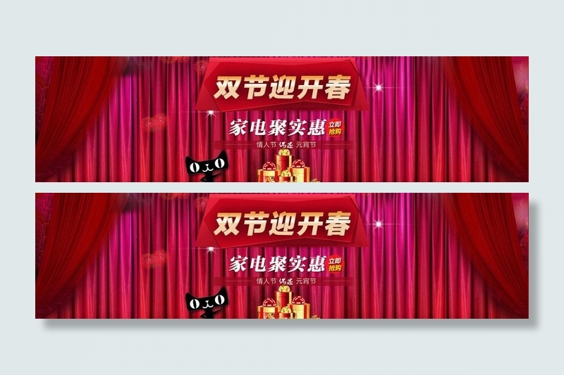 天猫淘宝banner图片psd模版下载