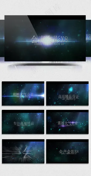 2019蓝色科技企业宣传会声会影模...