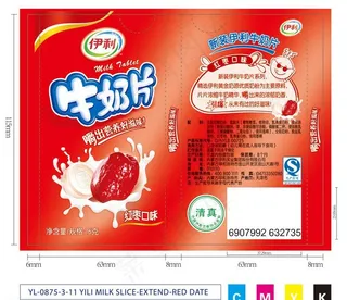 伊利牛奶片图片