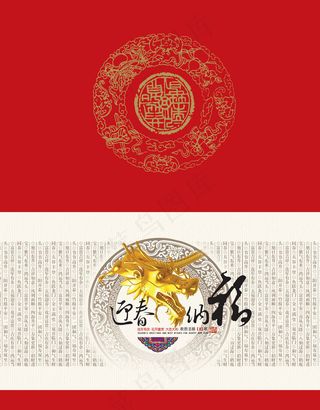 2012新春贺卡 2012龙年贺卡...