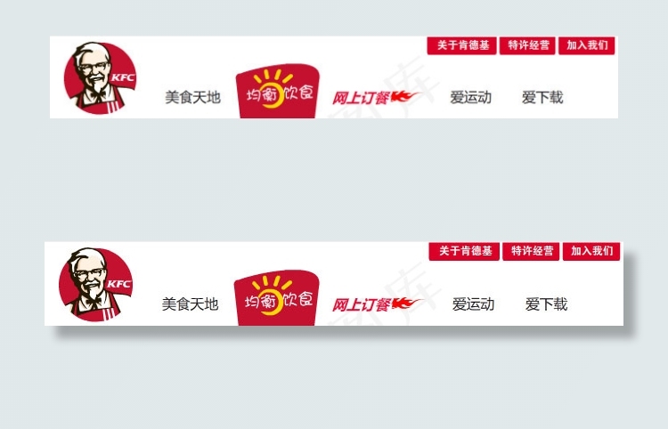 肯德基创意flash导航