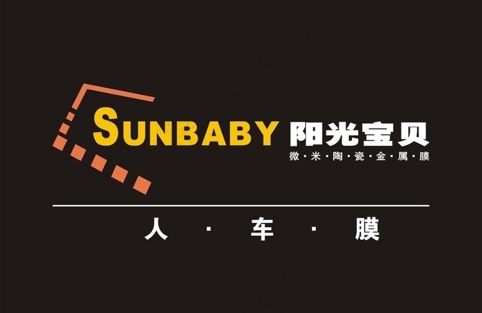 阳光宝贝logo图片cdr矢量模版下载