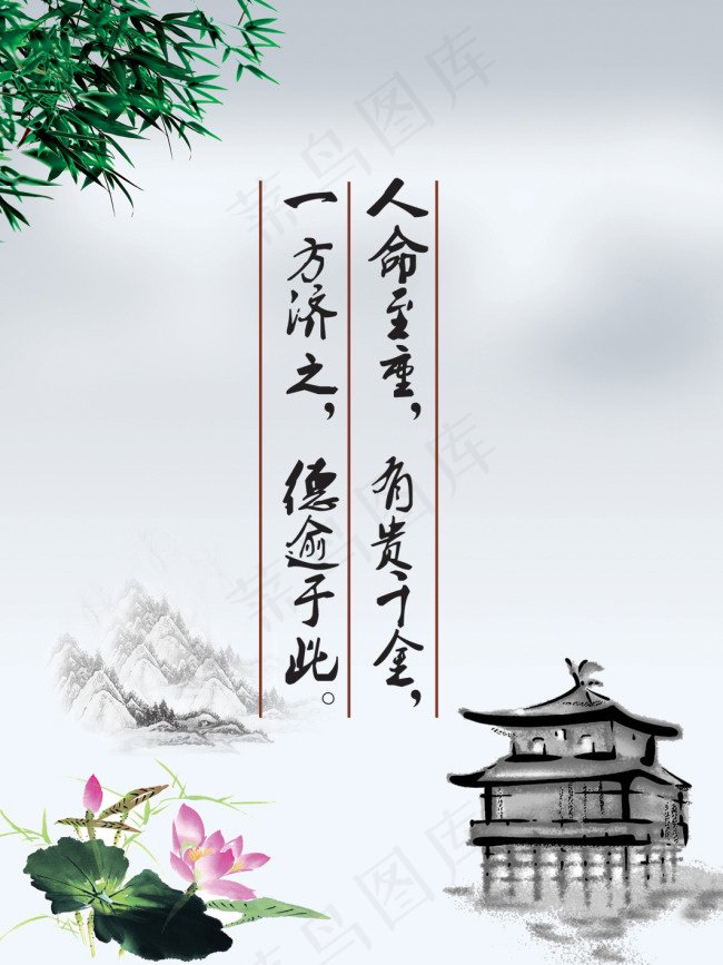 医道 医德psd模版下载
