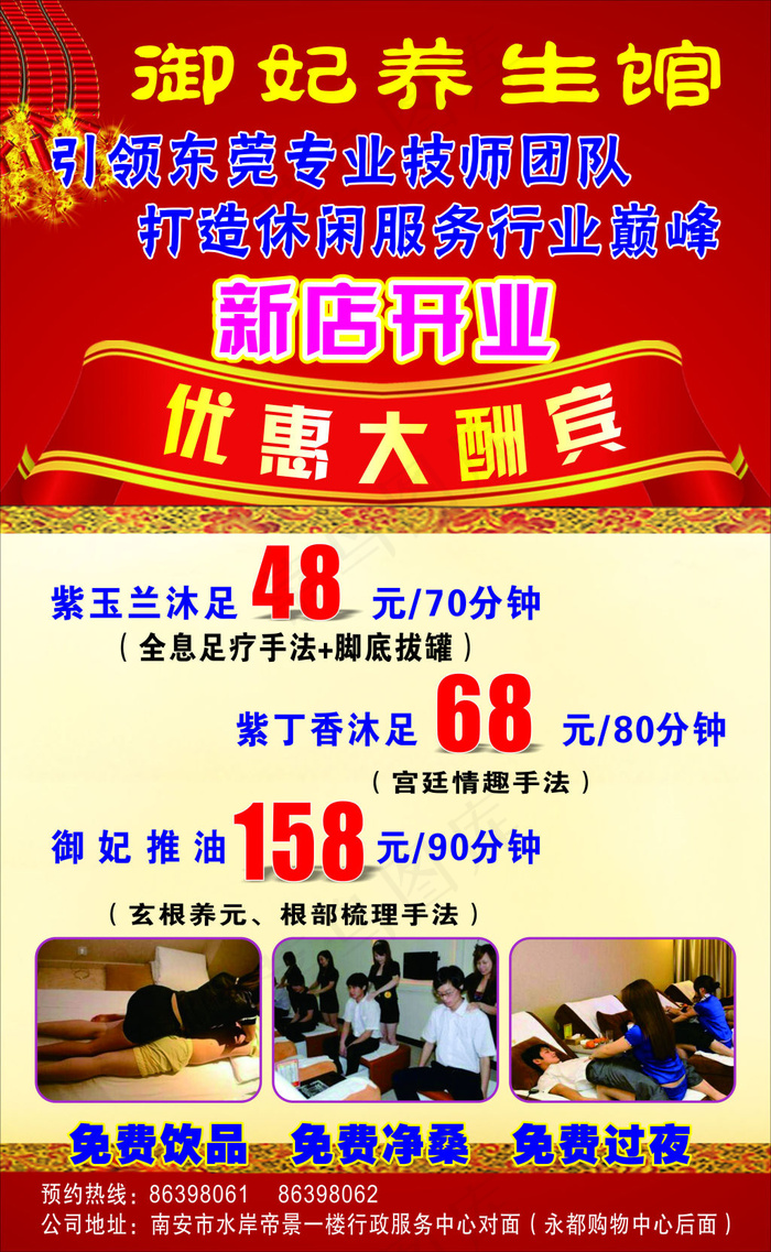 全新技师 全新服务cdr矢量模版下载