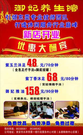 全新技师 全新服务