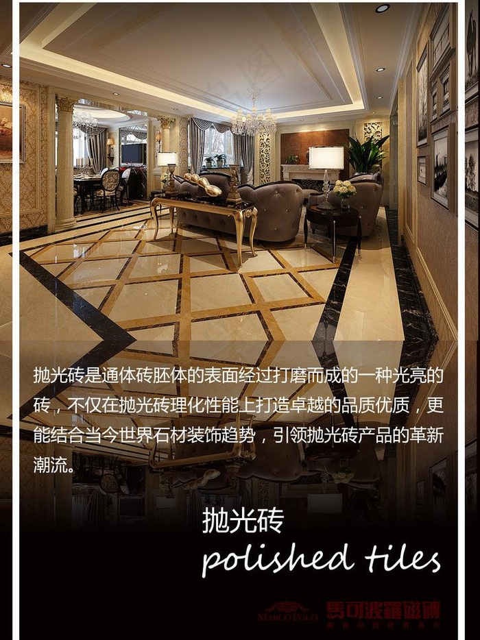 抛光砖 瓷砖图片(3508X4961(DPI:300))psd模版下载