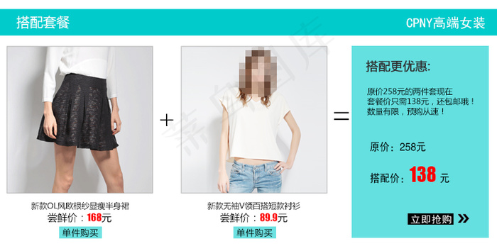 淘宝关联销售模板psd分层psd模版下载