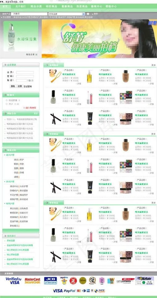网络综合商城购物系统图片