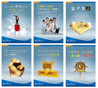 企业文化图片 企业文化素材