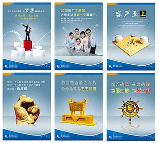 企业文化图片 企业文化素材