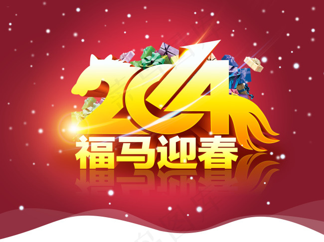 新年促销海报psd模版下载