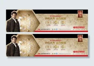 品牌陶瓷企业横幅广告PSD模