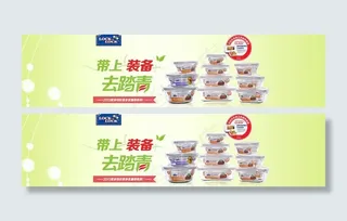保鲜盒banner图片