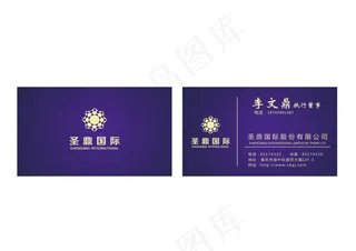 商务名片矢量素材