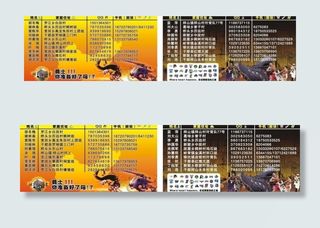 班级通讯录图片