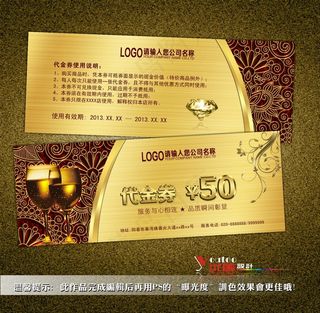 金色酒杯金色底板金色立体代金券模板...