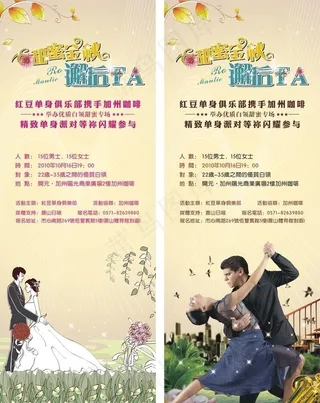 甜蜜金秋 邂逅展架