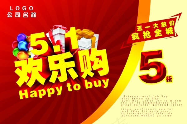 51欢乐购PSDpsd模版下载