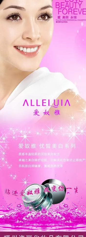 化妆品 x展架图片(2520X6299(DPI:80))psd模版下载
