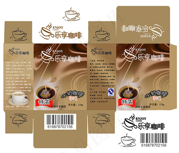 乐享牛奶咖啡包装设计模板