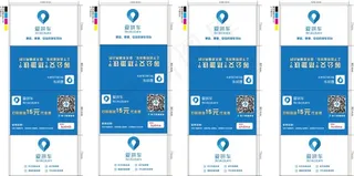 广告纸巾 爱拼车 宣传品 印刷品