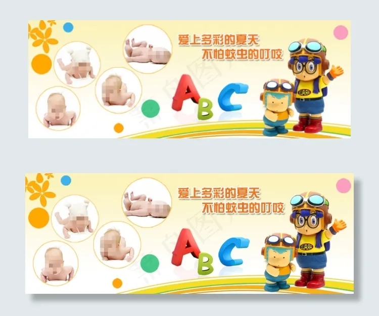 淘宝婴儿玩具促销psd模版下载
