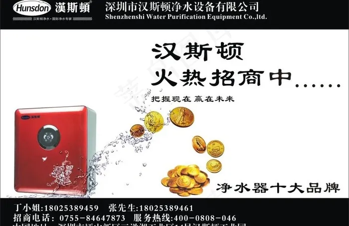 招商加盟图片cdr矢量模版下载