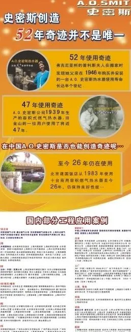 ao史密斯热水器x展架图片cdr矢量模版下载