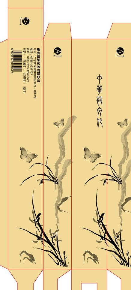 筷子盒包装图片