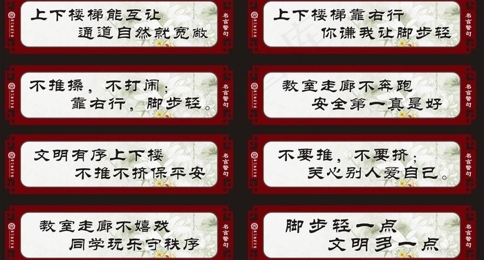 学校警示牌图片