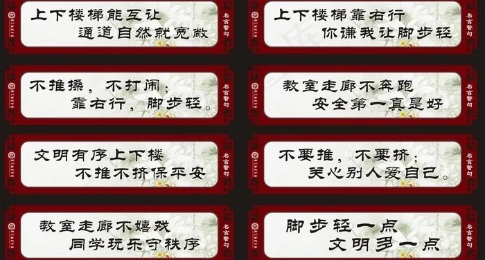 学校警示牌图片cdr矢量模版下载
