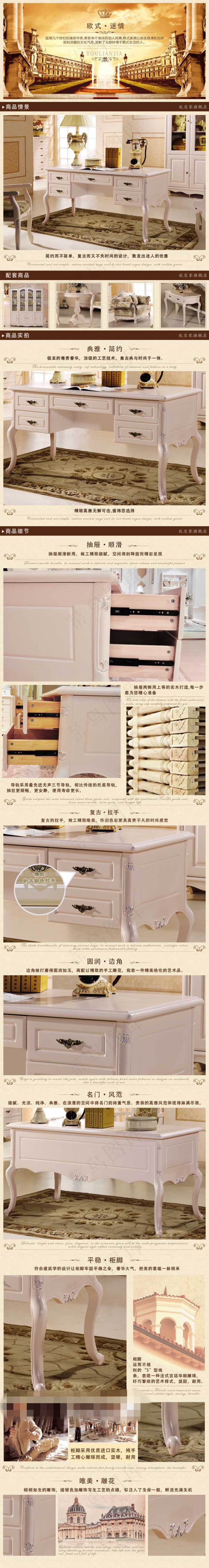 欧式书桌描述